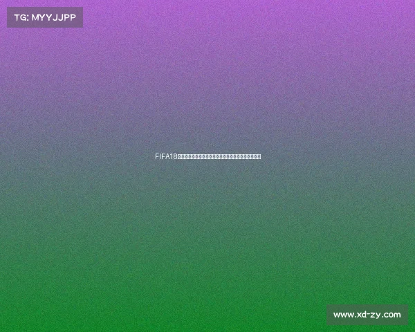 FIFA18世界杯人物脸细节还原与经典球星真实面貌展示回顾集 FIFA18世界杯人物脸细节还原与经典球星真实面貌展示回顾集